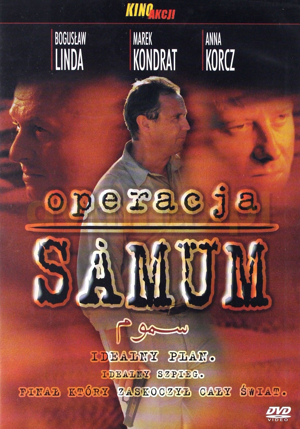 постер Операция Самум